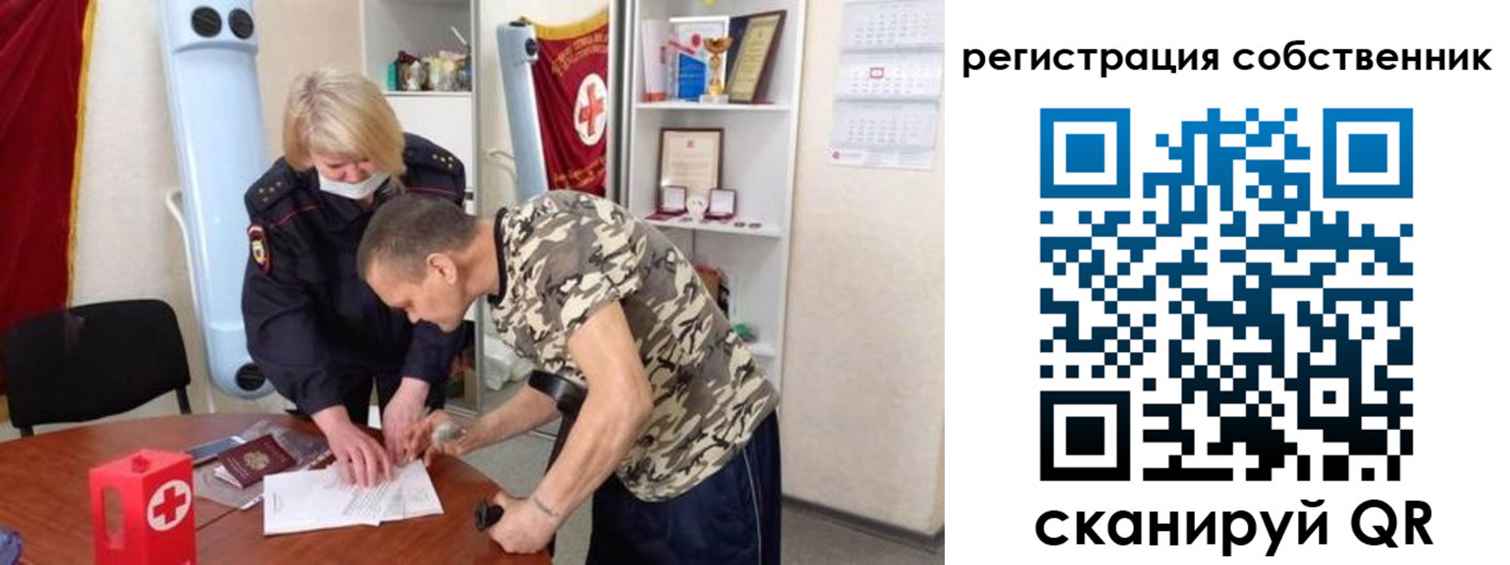 временная регистрация для школы в Нижневартовске