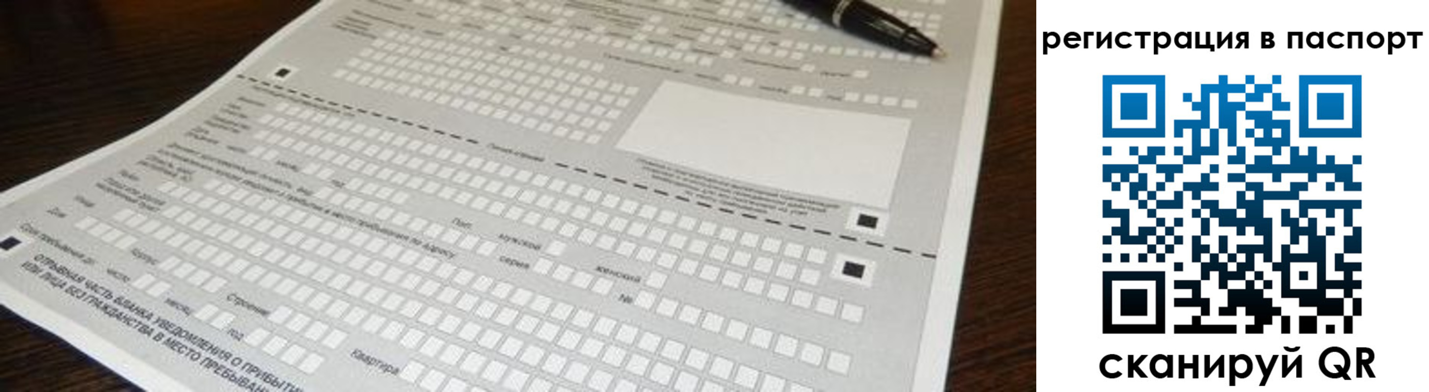 где прописаться в Нижневартовске