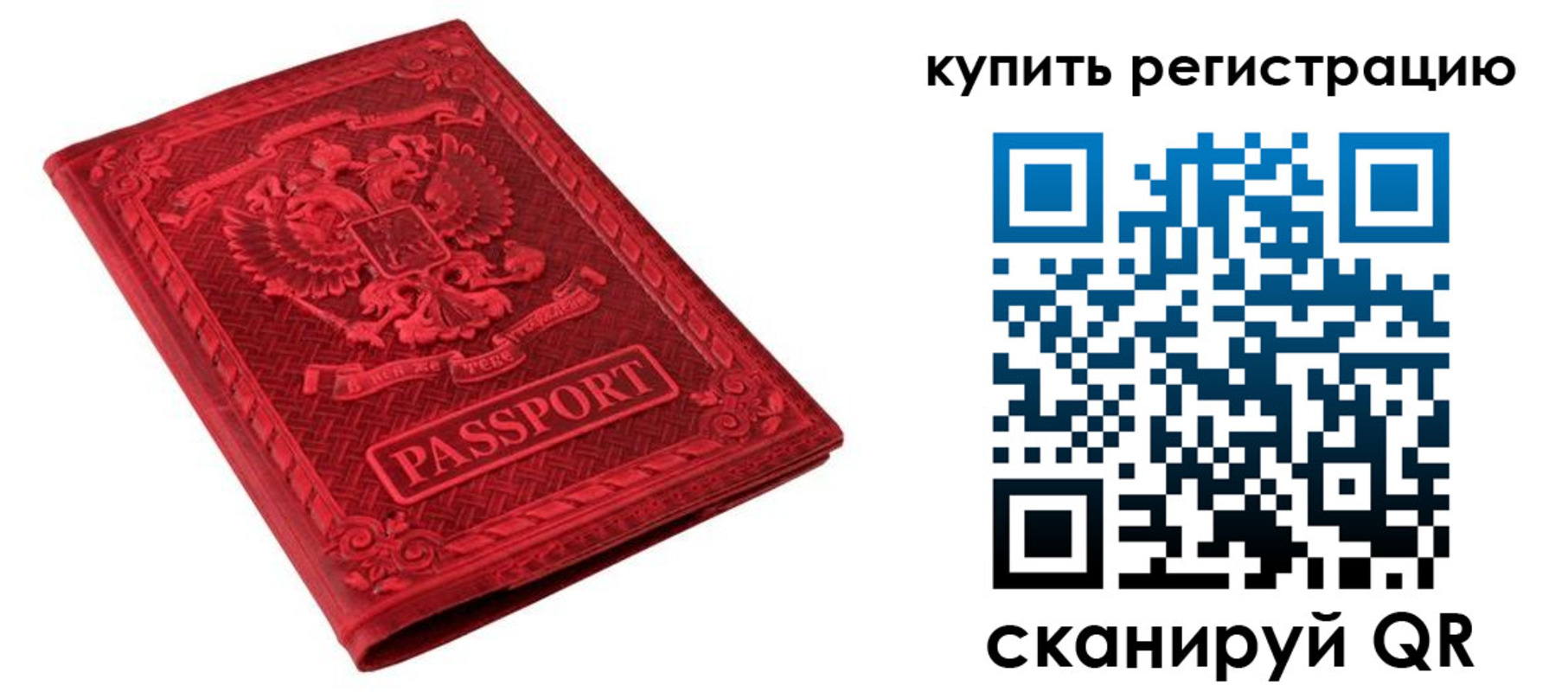 прописка для военкомата в Нижневартовске