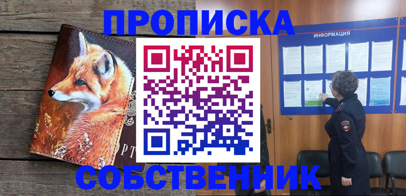 прописка для работы в Нижневартовске