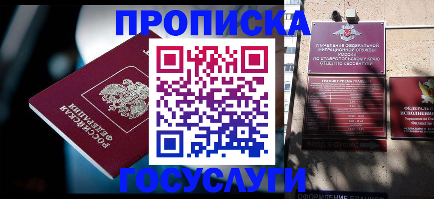 прописка в Нижневартовске